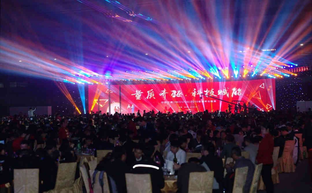 中國(guó)正通2019管理年會(huì)活動(dòng)策劃布置 中國(guó)正通2019管理年會(huì)活動(dòng)策劃布置