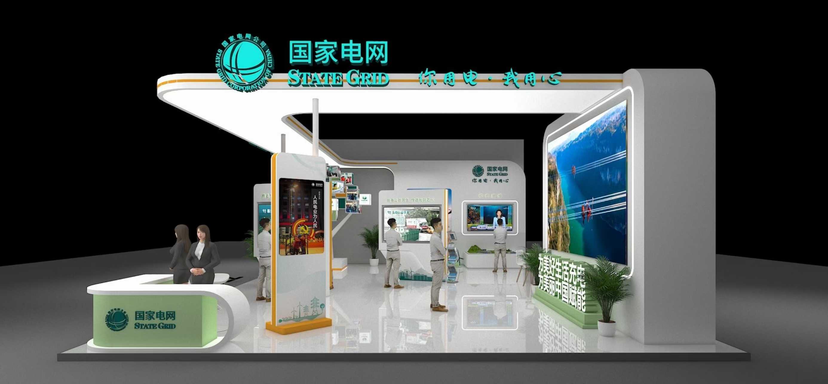 深圳展覽會搭建設(shè)計國家電網(wǎng)第十屆中國公益慈善項目交流展示會 深圳展覽會搭建設(shè)計國家電網(wǎng)第十屆中國公益慈善項目交流展示會