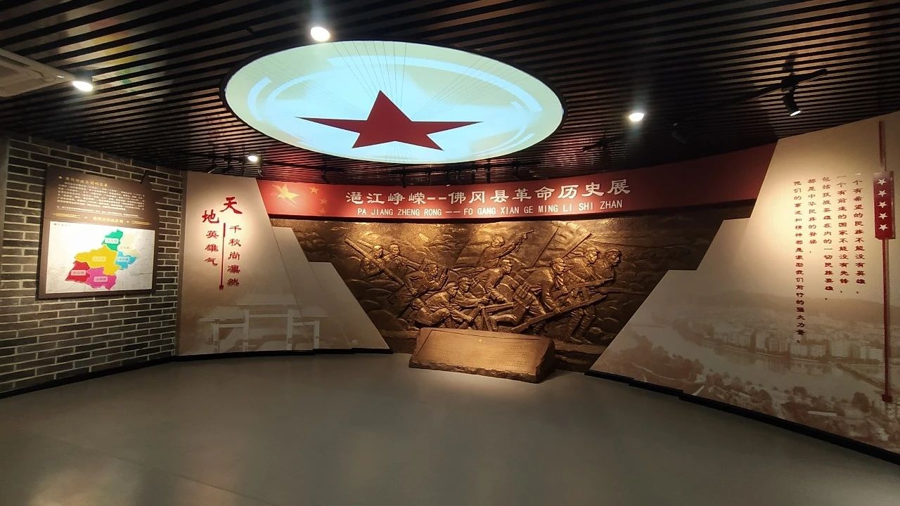 清遠(yuǎn)展覽館裝修設(shè)計公司佛岡縣革命歷史展覽廳策劃設(shè)計